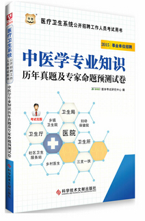 ��ҽѧרҵ֪ʶ���꿼�⼰ר������Ԥ���Ծ�