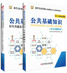 ҽ��������ҵ��λ���Թ�������֪ʶ���ۺϻ���֪ʶ���̲�