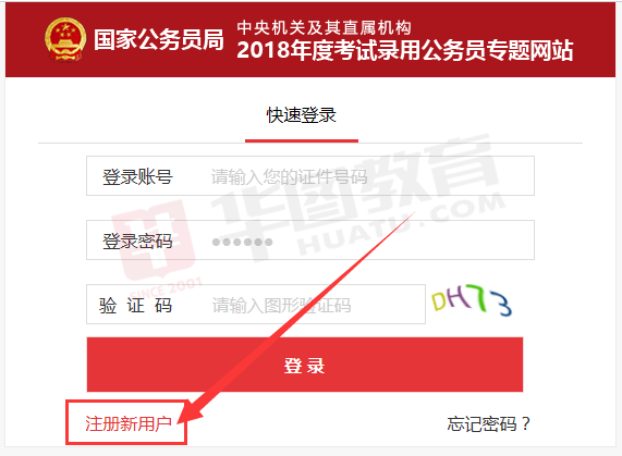 2018���ҹ���Ա���Ա�������ͼ��