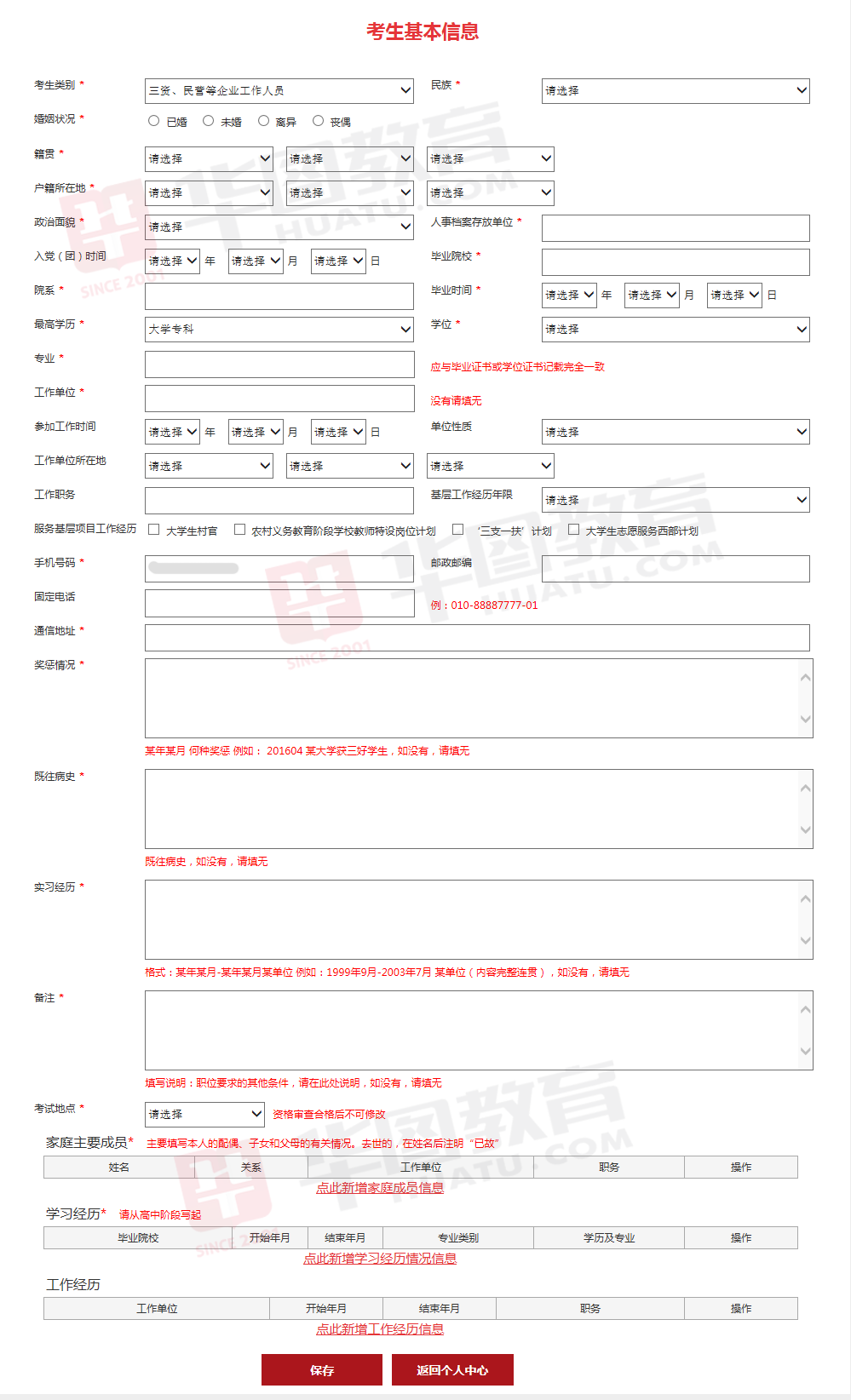 2018���ҹ���Ա���Ա�������ͼ��