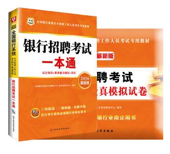 2016��ȫ������ϵͳ������Ƹ������Ա����ר�ý̲ģ�һ��ͨ+�������Ծ�2��