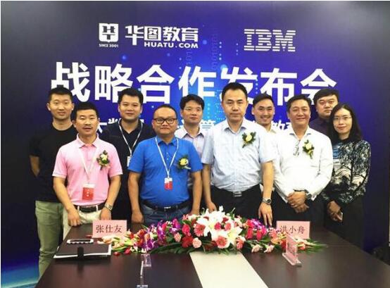 ��ͼ��������IBM��Ͻ�����ҵ ������ҵ����O2O