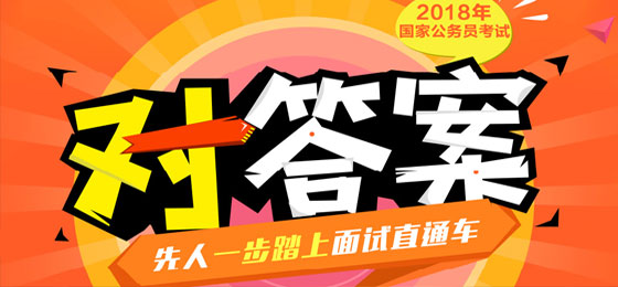 2018����ҹ���Ա��ǰ����